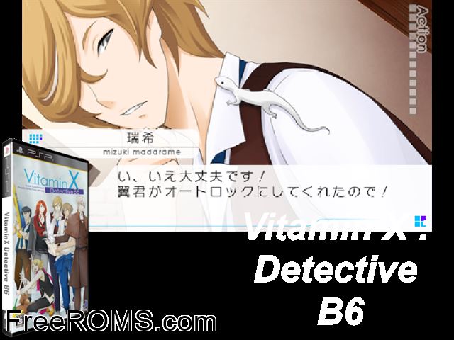 Vitamin X - Detective B6 Japan PSP game showing 3D box cover and gameplay screenshot