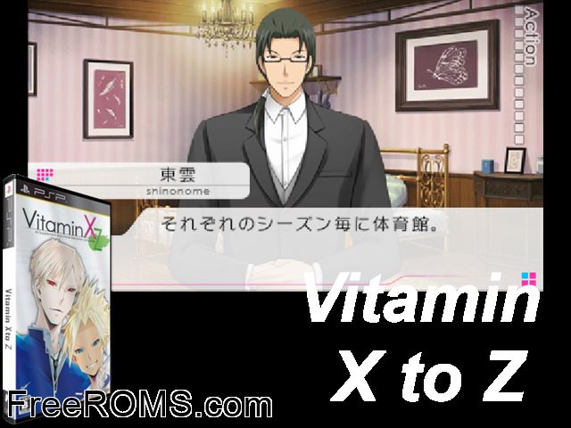 Vitamin X to Z Japan PSP game showing 3D box cover and gameplay screenshot
