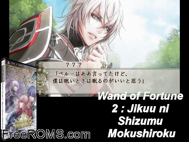 Wand of Fortune 2 - Jikuu ni Shizumu Mokushiroku Japan PSP game showing 3D box cover and gameplay screenshot