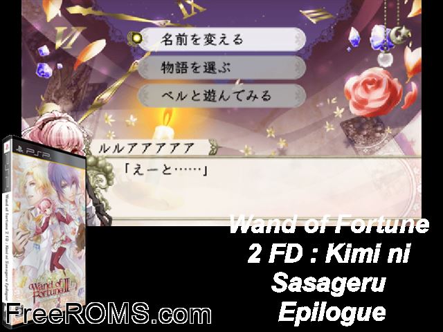 Wand of Fortune 2 FD - Kimi ni Sasageru Epilogue Japan PSP game showing 3D box cover and gameplay screenshot