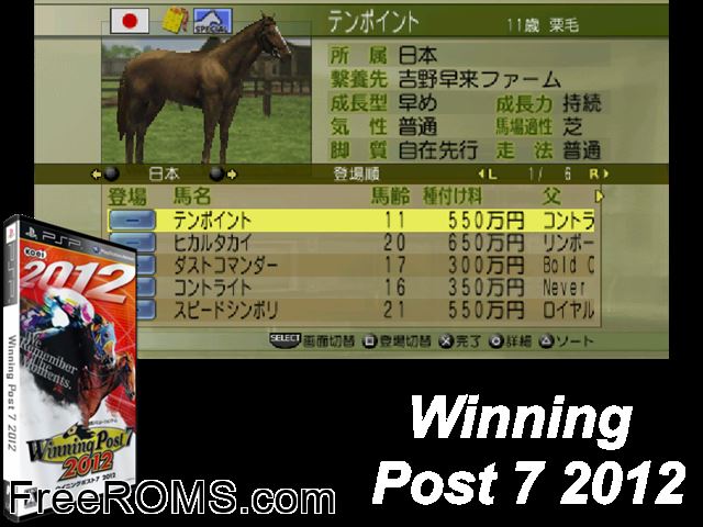 Winning Post 7 - 2012 Japan PSP game showing 3D box cover and gameplay screenshot
