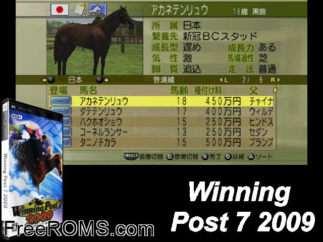 Winning Post 7 2009 Japan PSP game showing 3D box cover and gameplay screenshot