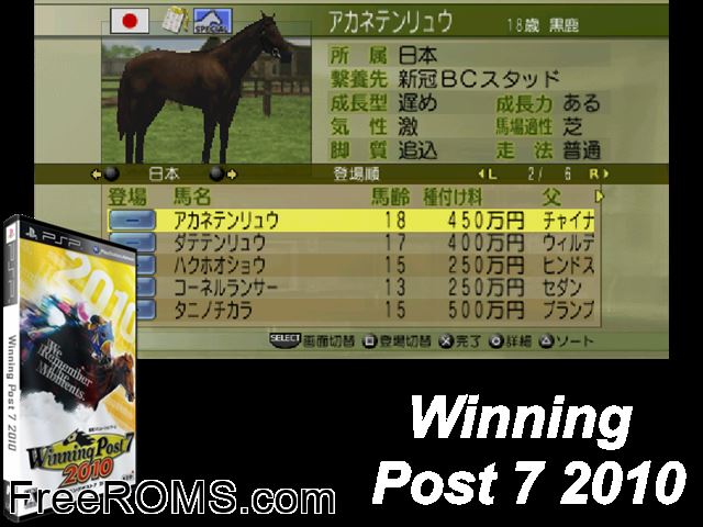 Winning Post 7 2010 Japan PSP game showing 3D box cover and gameplay screenshot