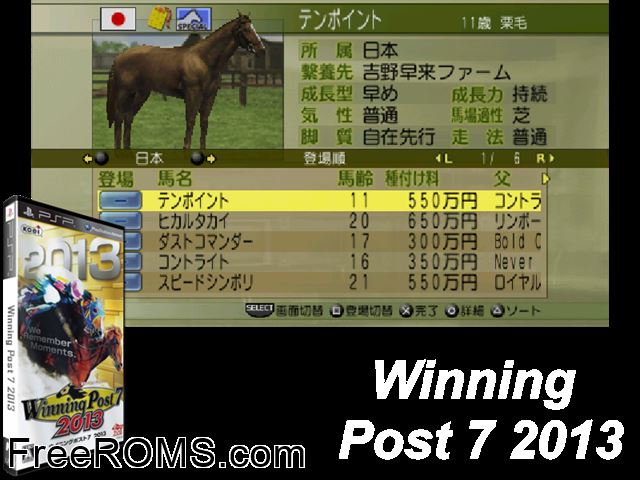 Winning Post 7 2013 Japan PSP game showing 3D box cover and gameplay screenshot