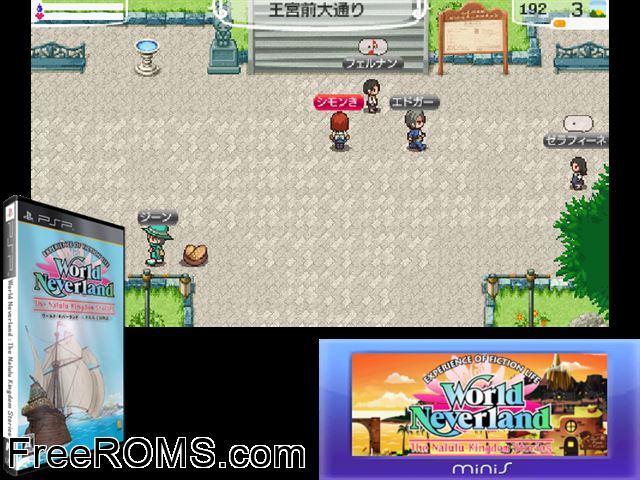 World Neverland - The Nalulu Kingdom Stories Japan PSP game showing 3D box cover and gameplay screenshot