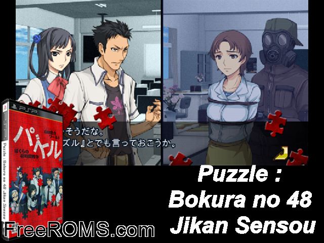 Yamada Yuusuke World Puzzle - Bokura no 48 Jikan Sensou Japan PSP game showing 3D box cover and gameplay screenshot