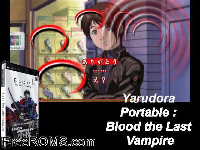 Yarudora Portable - Blood the Last Vampire Japan PSP game showing 3D box cover and gameplay screenshot