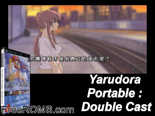 Yarudora Portable - Double Cast Canada PSP game showing 3D box cover and gameplay screenshot