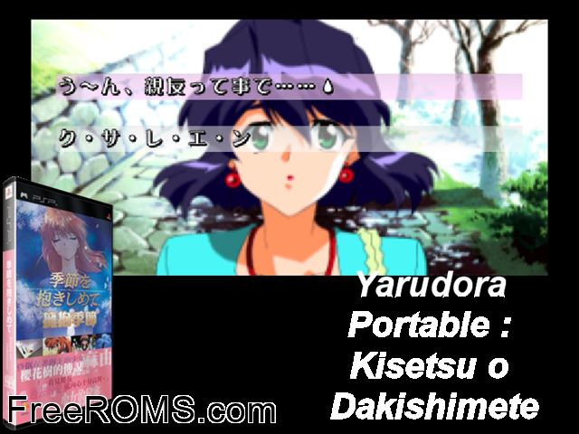 Yarudora Portable - Kisetsu wo Dakishimete Canada PSP game showing 3D box cover and gameplay screenshot