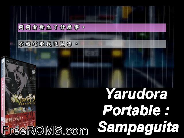 Yarudora Portable - Sampaguita Canada PSP game showing 3D box cover and gameplay screenshot