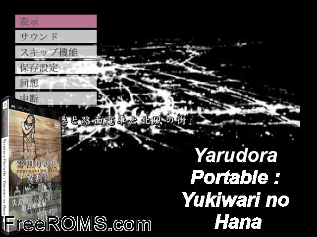 Yarudora Portable - Yukiwari no Hana Canada PSP game showing 3D box cover and gameplay screenshot
