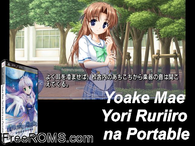 Yoake Yori Ruriiro na Portable Japan PSP game showing 3D box cover and gameplay screenshot