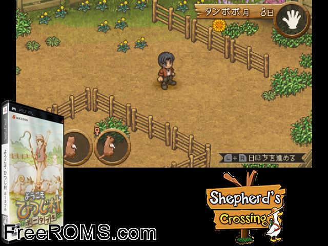Youkoso Hitsuji-Mura Portable Japan PSP game showing 3D box cover and gameplay screenshot