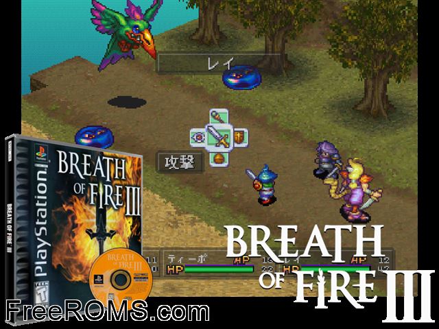 Breath Of Fire III (v1.1) PSX game showing 3D box cover and gameplay screenshot