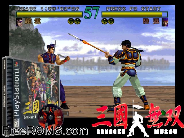 Dynasty Warriors PSX game showing 3D box cover and gameplay screenshot