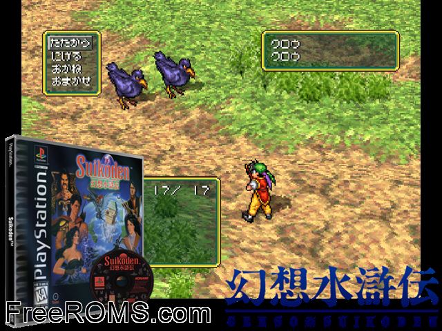 Suikoden (v1.1) PSX game showing 3D box cover and gameplay screenshot