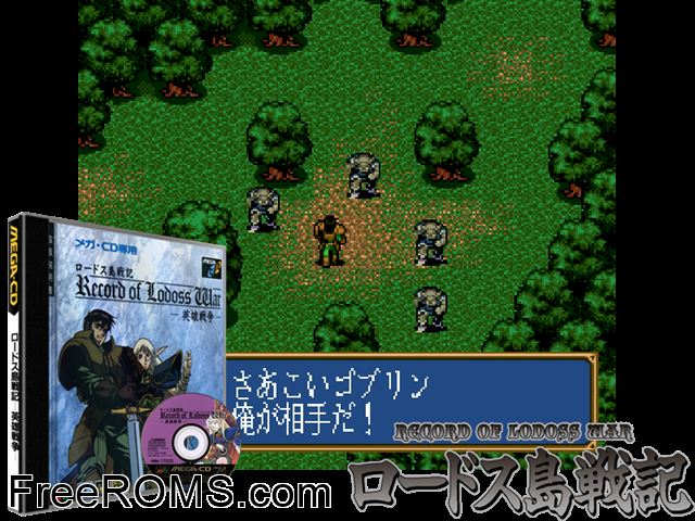Record of Lodoss War Sega CD game showing 3D box cover and gameplay screenshot