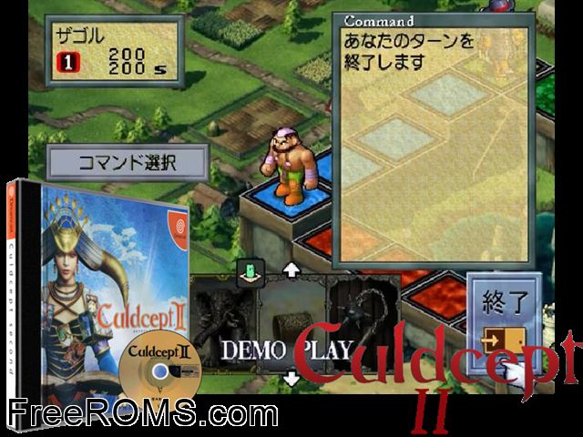 Culdcept II v1.008 (JP) Sega Dreamcast game showing 3D box cover and gameplay screenshot