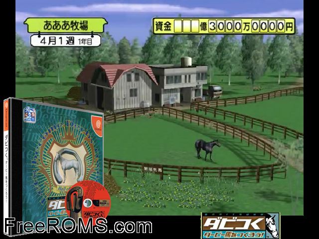 Dabitsuku v1.002 (JP) Sega Dreamcast game showing 3D box cover and gameplay screenshot