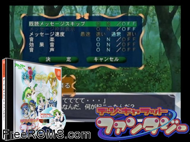 Di Gi Charat Fantasy v1.004 (JP) Sega Dreamcast game showing 3D box cover and gameplay screenshot