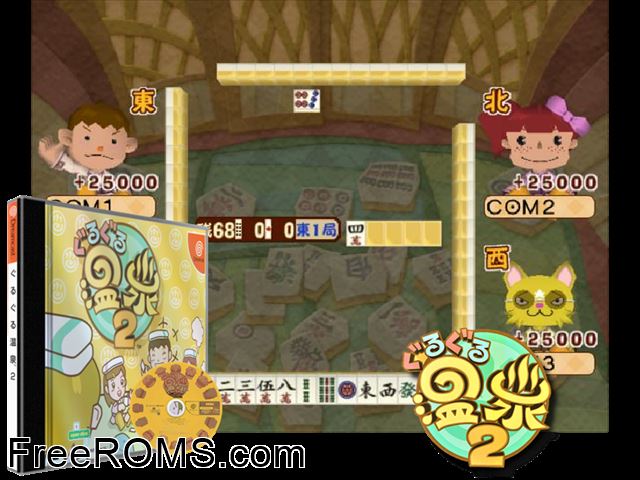 GuruGuru Onsen 2 v1.005 (JP) Sega Dreamcast game showing 3D box cover and gameplay screenshot