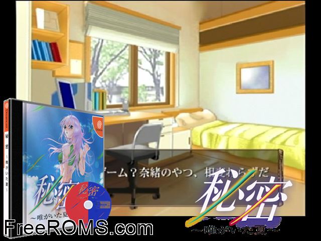 Himitsu - Yui ga Ita Natsu v1.003 (JP) Sega Dreamcast game showing 3D box cover and gameplay screenshot