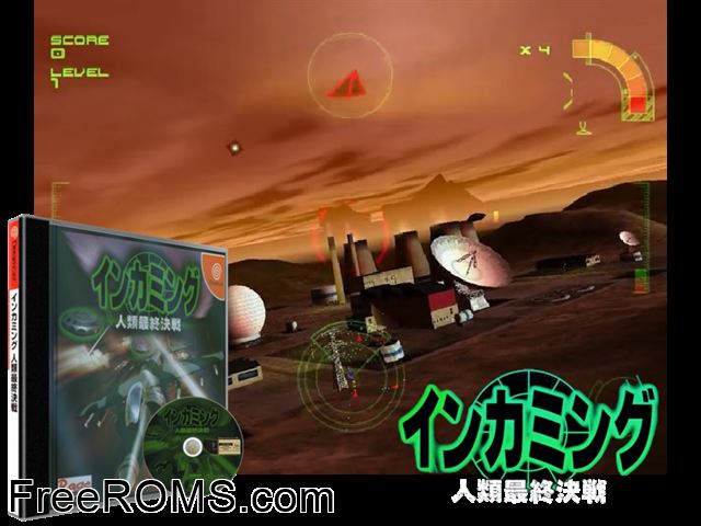 Incoming - Humanity Last Battle v1.001 (JP) Sega Dreamcast game showing 3D box cover and gameplay screenshot
