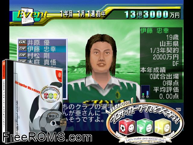 J.League Pro Soccer Club wo Tsukurou! v1.006 (JP) Sega Dreamcast game showing 3D box cover and gameplay screenshot