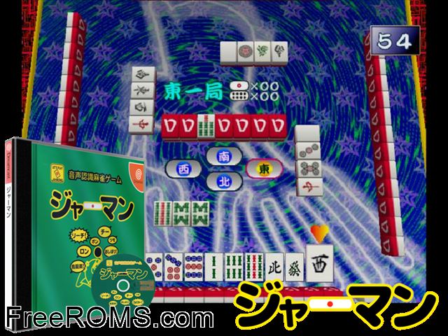 Jah-Mong v1.001 (JP) Sega Dreamcast game showing 3D box cover and gameplay screenshot