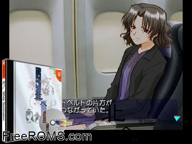 Kita He - White Illumination v2.002 (JP) Sega Dreamcast game showing 3D box cover and gameplay screenshot