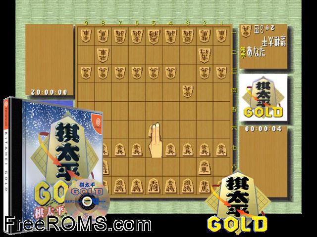 Kitahei Gold v1.007 (JP) Sega Dreamcast game showing 3D box cover and gameplay screenshot
