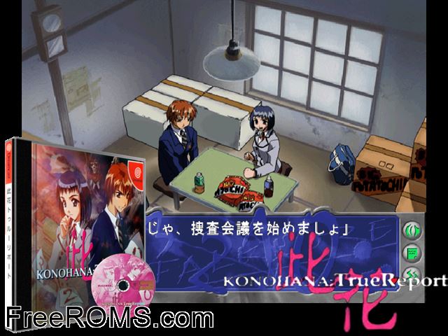 Konohana - True Report v1.000 (JP) Sega Dreamcast game showing 3D box cover and gameplay screenshot