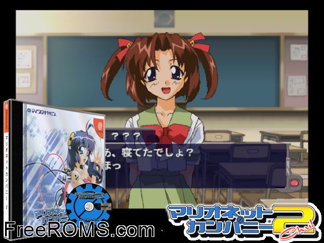 Marionette Company 2 v1.001 (JP) Sega Dreamcast game showing 3D box cover and gameplay screenshot