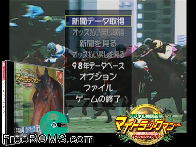 My Trackman v1.003 (Shouei)(JP) Sega Dreamcast game showing 3D box cover and gameplay screenshot