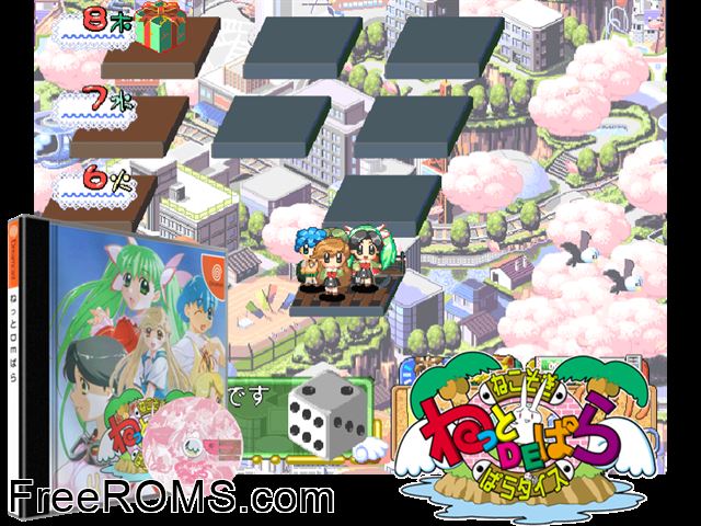 Net De Para v1.007 (JP) Sega Dreamcast game showing 3D box cover and gameplay screenshot