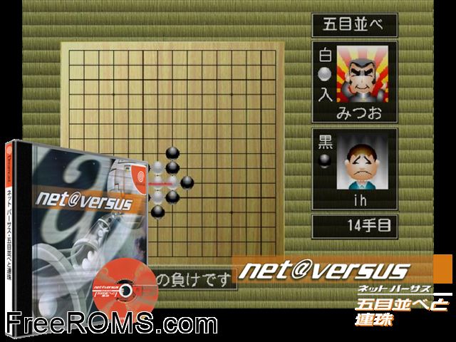 Net Versus - Gomokunarabe and Renju v1.005 (JP) Sega Dreamcast game showing 3D box cover and gameplay screenshot