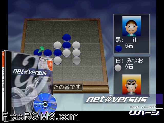 Net Versus - Reversi v1.005 (JP) Sega Dreamcast game showing 3D box cover and gameplay screenshot