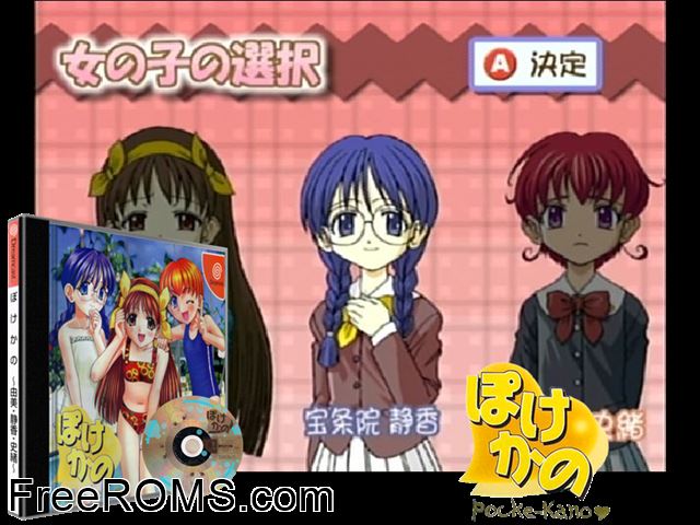 Pocke-Kano - Yumi - Shizuka - Fumio v1.004 (JP) Sega Dreamcast game showing 3D box cover and gameplay screenshot