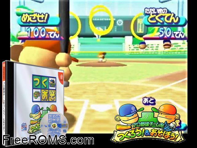 Pro Yakyu Team wo Tsukurou! and Asobou! v1.003 (JP) Sega Dreamcast game showing 3D box cover and gameplay screenshot