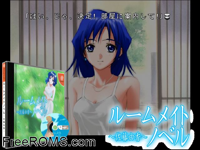 Roommate Novel - Yuka Sato v1.002 (JP) Sega Dreamcast game showing 3D box cover and gameplay screenshot