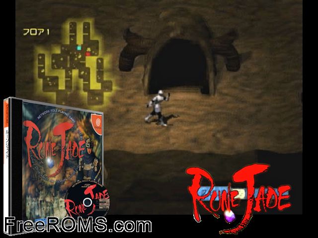 Rune Jade v1.027 (JP) Sega Dreamcast game showing 3D box cover and gameplay screenshot
