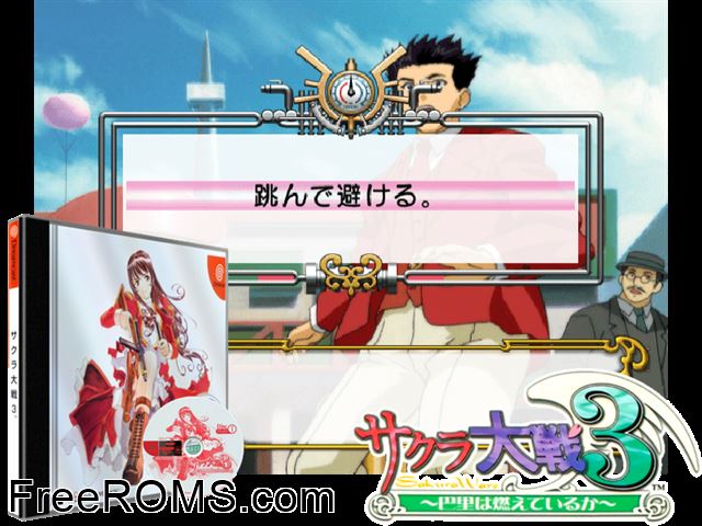 Sakura Taisen 3 v1.003 (JP)(Disc 3 of 3) Sega Dreamcast game showing 3D box cover and gameplay screenshot