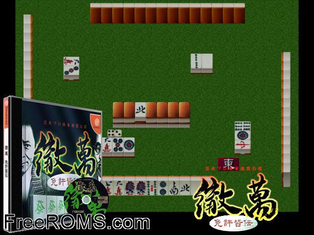 Tetsuman Menkyokaiden v1.001 (JP) Sega Dreamcast game showing 3D box cover and gameplay screenshot