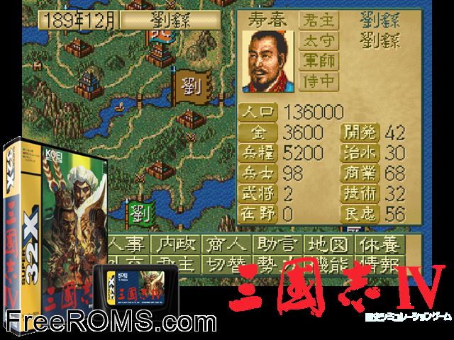 Sangokushi IV (32X) (Japan) Sega Genesis 32x game showing 3D box cover and gameplay screenshot