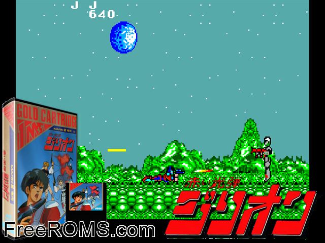 Akai Koudan Zillion Sega Master System game showing 3D box cover and gameplay screenshot
