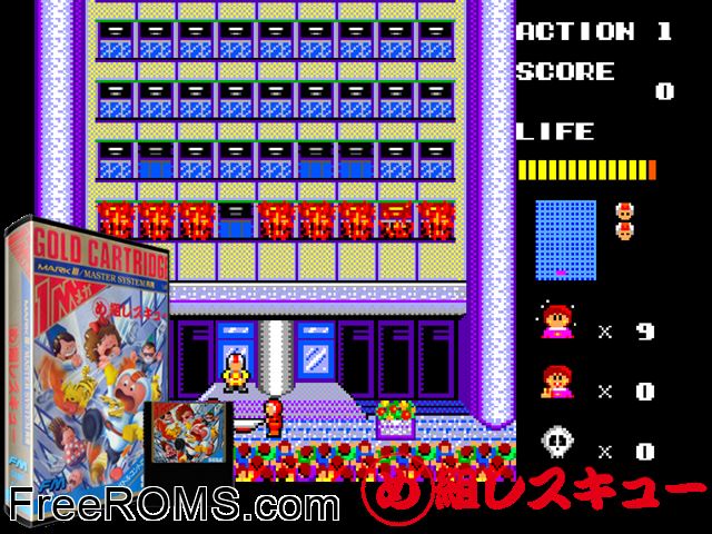 Megumi Rescue Sega Master System game showing 3D box cover and gameplay screenshot