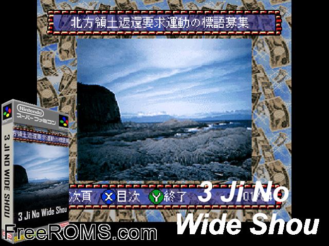 3ji no Wide Shou SNES game showing 3D box cover and gameplay screenshot
