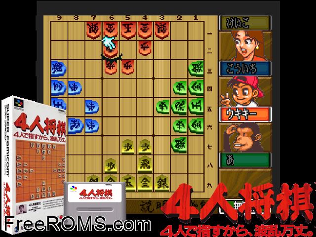 4 Nin Shougi SNES game showing 3D box cover and gameplay screenshot