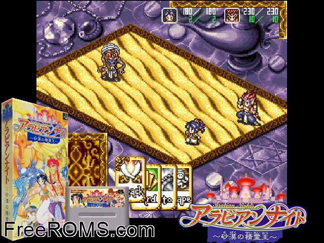 Arabian Nights - Sabaku no Seirei Ou SNES game showing 3D box cover and gameplay screenshot