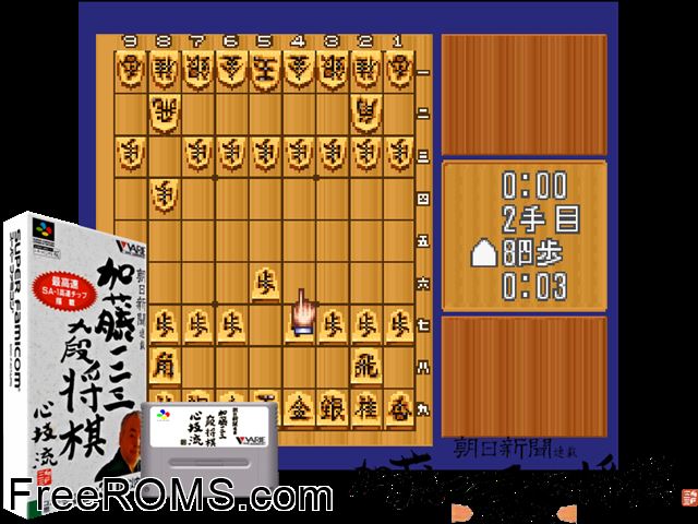 Asahi Shinbun Rensai - Katou Ichi-Ni-San Shougi - Shingiryuu SNES game showing 3D box cover and gameplay screenshot